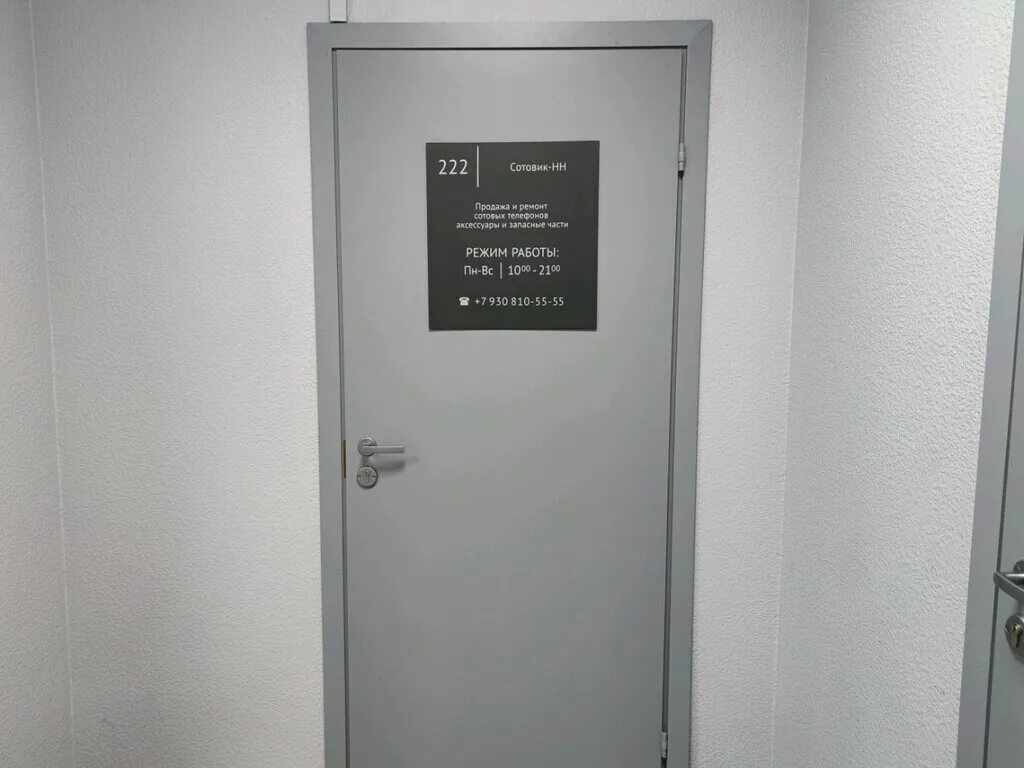 сотовик нн нижний. сотовик митинский радиорынок. сотовик нн нижний новгород гордеевская 7 отзывы. тц юбилейный кинешма магазины. сотовик нн нижний.