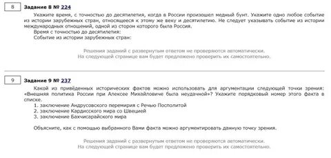 Укажите время до половины века