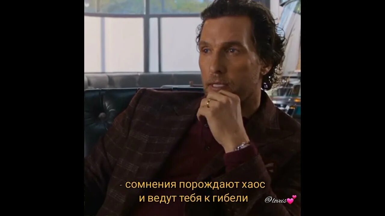 мэттью макконахи микки пирсон. джентльмены 2020 колин фаррелл. джентльмены 2019 саундтреки. когда лев голоден он ест! gifca. когда лев голоден он ест джентльмены.