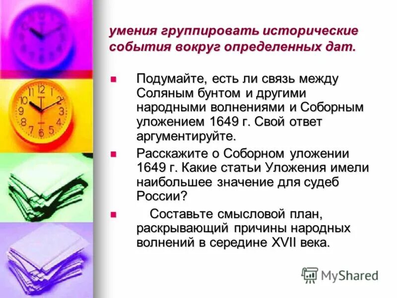 Понятие культуры. Цивилизация культурно исторический тип. Культурно-историческая психология основные положения. Культурно историческая школа. Историческое время это определение.