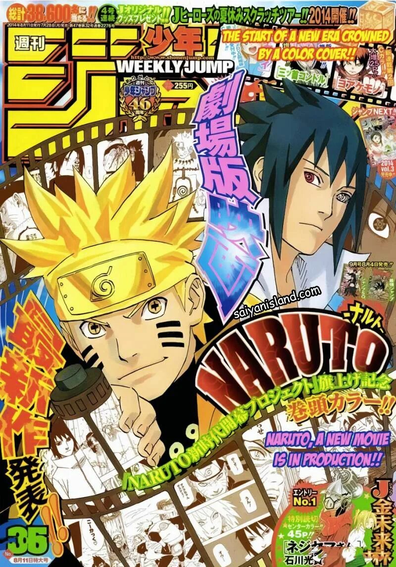 Манга наруто обложки томов. Манга Наруто обложка 1 том. Наруто Shonen Jump Постер. Наруто Манга обложка 1. Weekly Shonen Jump обложки.