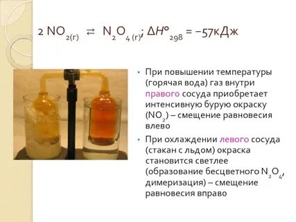 N2 o2 температура