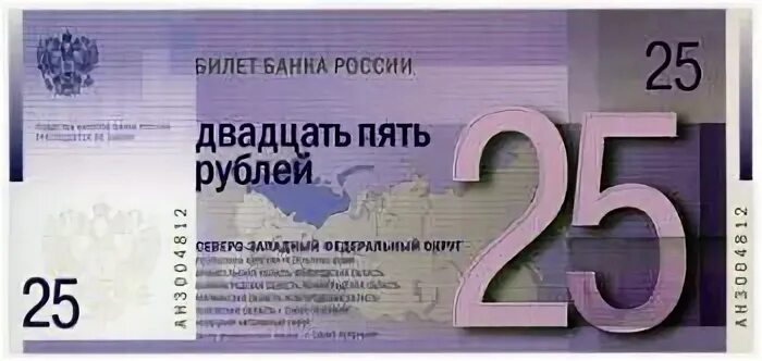 Будет ли новый рубль. Новые деньги в России. Новые российские рубли. Купюры будущего России. Будущие деньги России.