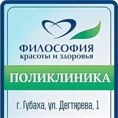 Философия красоты и здоровья