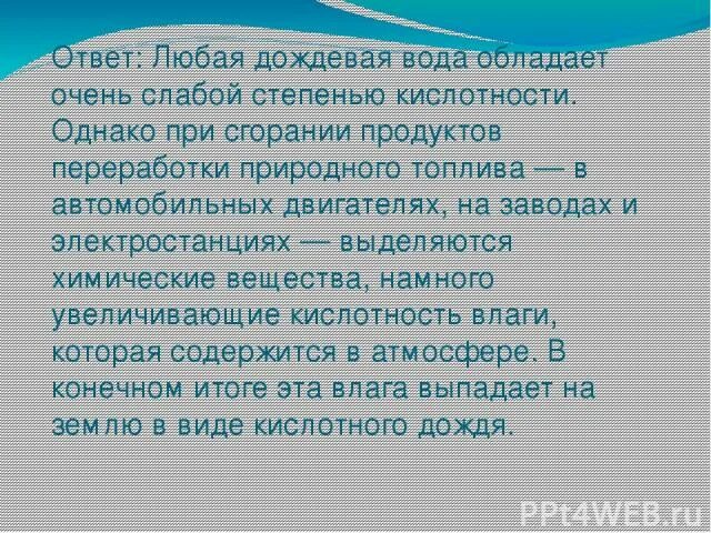 Есть на наших просторах благодатный пояс ответы. Есть на наших просторах Благодатный пояс земли. Текст есть на наших просторах. Есть на наших просторах Благодатный пояс земли текст. Есть на наших просторах Благодатный пояс земли называемый.