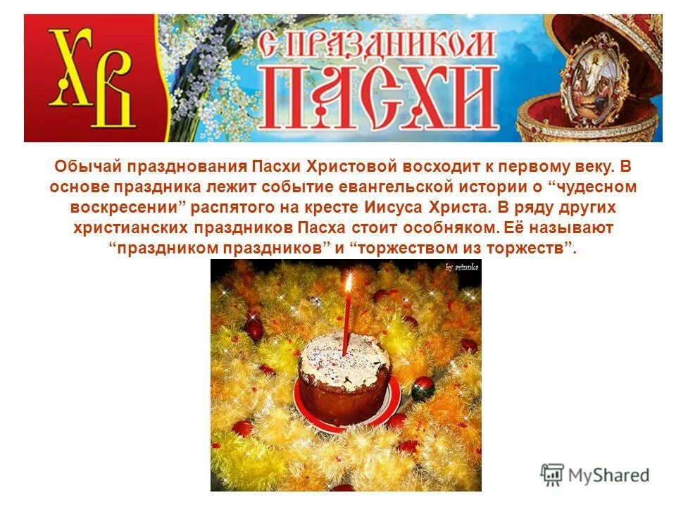 Пасха почему в разные даты. Почему пасха в разные дни каждый. Почему пасха всегда в разное время. Почему пасха всегда в разное время. Почему пасха в разное время каждый год.