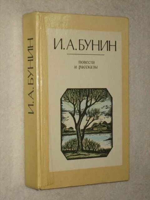 Распутин повети и рассказы. Русский дзен книга. Дзен повести и рассказы. Книги тренева. На край света бунин книга.
