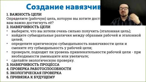 Контрастные навязчивости