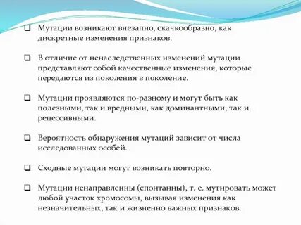 Основной признак изменения
