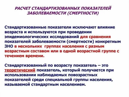 Показатель болезни