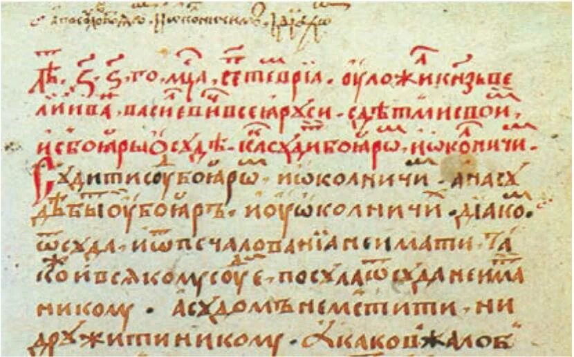 Законодательный акт 19 век. Двинская грамота ивана грозного 1550 г. Грамоты 16 века. Судебник ивана 3. Царский судебник ивана грозного 1550.