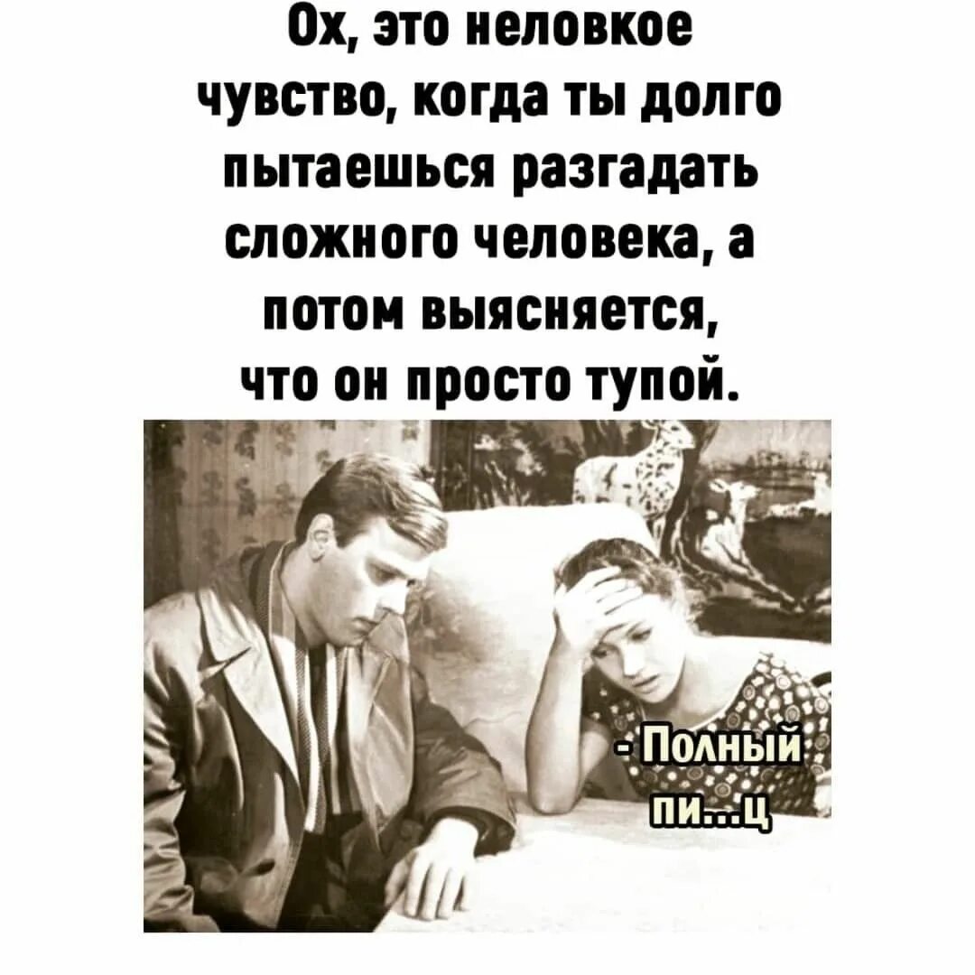 Я подолгу всматривался в них старался разгадать. Это неловкое чувство когда. Когда пытался разгадать сложного. Неловкое ощущение.