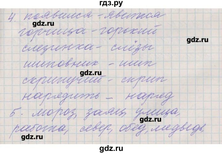 Проверочные и контрольные работы по русскому языку 3 класс Максимова. Русский язык 3 проверочные работы стр 64