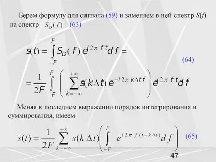Формула сигнала