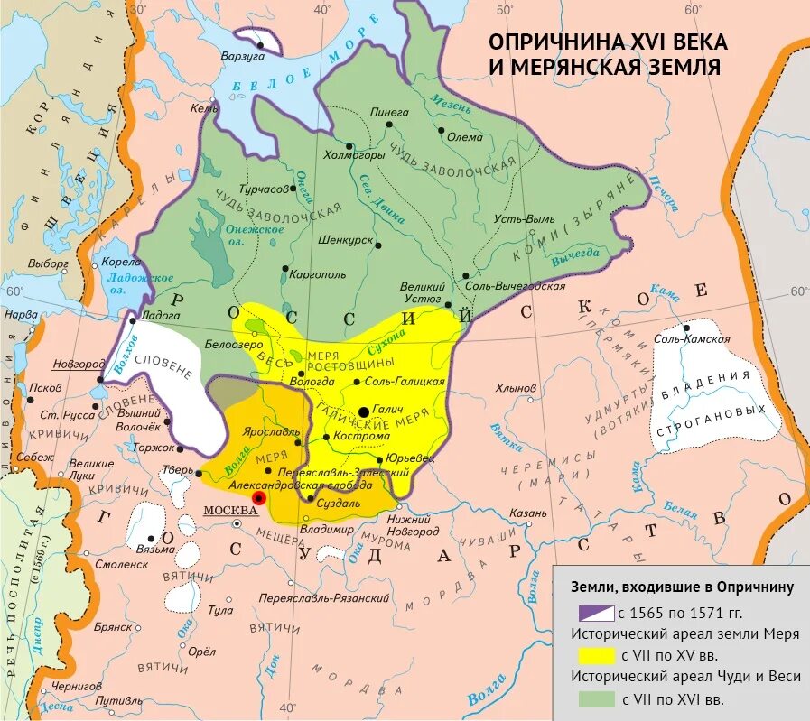 Опричнина Ивана 4 карта. Карта Россия в 16 веке опричнина. Опричнина Ивана Грозного карта. Карта опричнина 1565-1572.