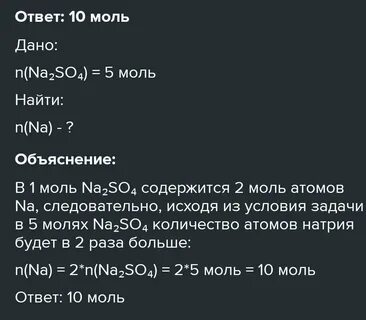 Масса 4 моль натрия равна