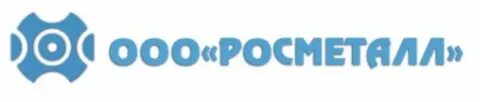 Росметалл