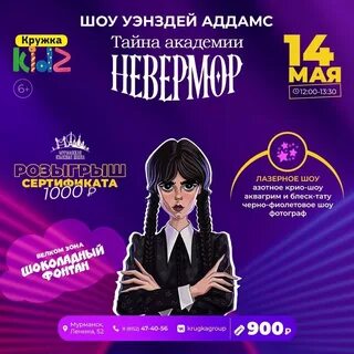 Сеансы мурманск