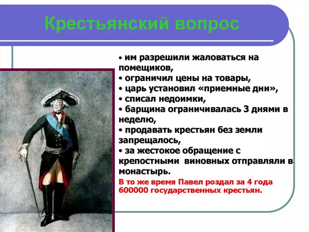 Как изменилось положение дворянства к середине