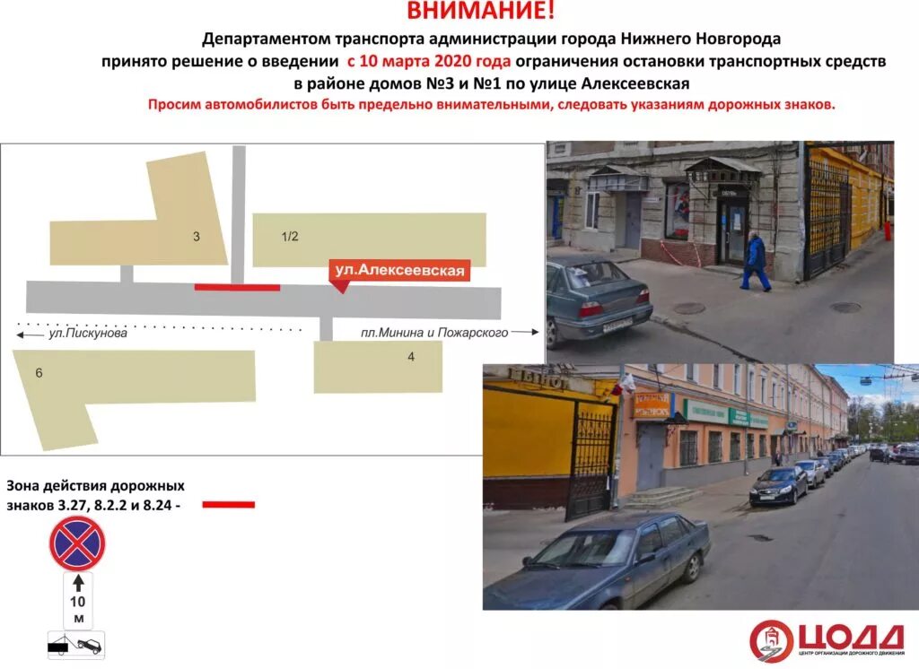 Ограничения в нижнем новгороде