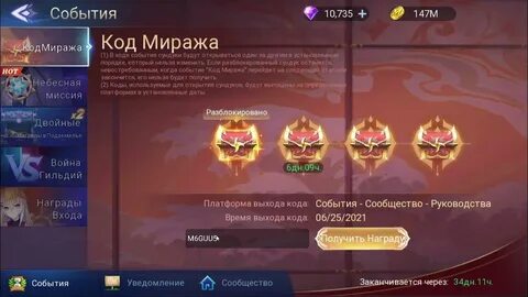 Коды легенды 2023