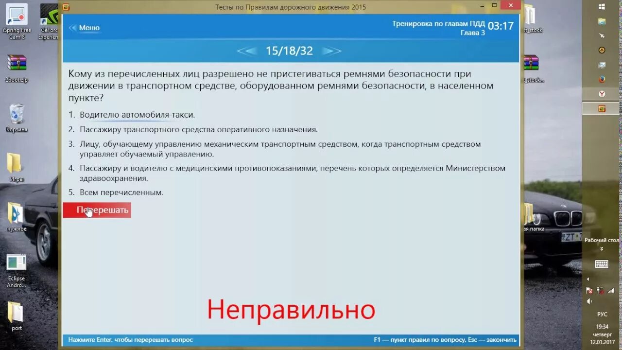 Диски пдд рб. ПДД диск. Диск ПДД 2021. Красный диск ПДД. Диск ПДД 2015.