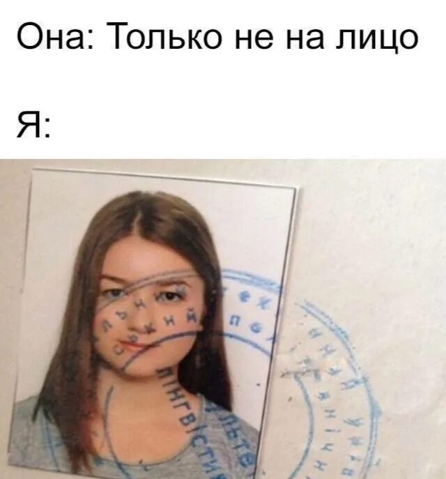 Только не смотрите ему в лицо