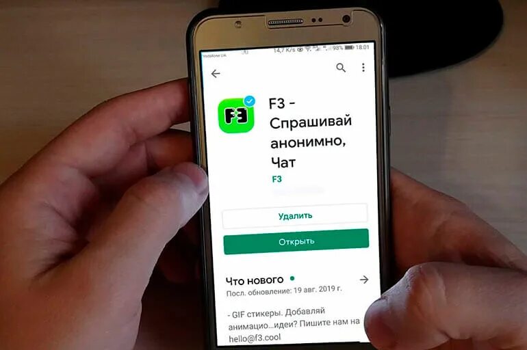 Просмотр анонимно приложение. F3 приложение. f3 app в инстаграм. f3 app в инстаграм вопросы. анонимные вопросы приложение.