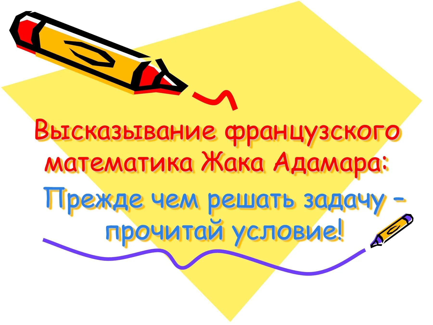 Высказывания на тему урок. Высказывания о математике. Цитаты про математику. Высказывания великих математиков. Смешные цитаты математиков.