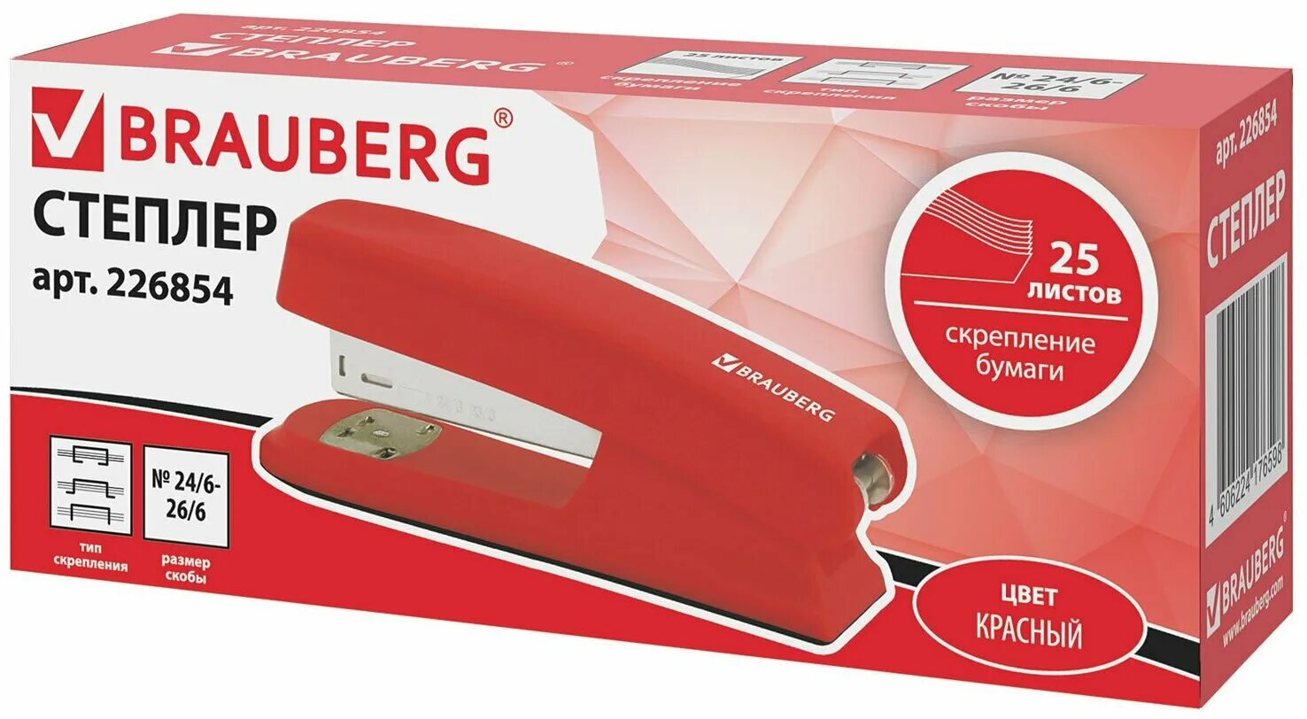 степлер брауберг 24/6 ейнкомен. степлер брауберг 24 6. степлер 24/6 26/6 brauberg "metropolis", до 30 листов ассорти 228753. степлер брауберг 24 6. степлер брауберг 24 6.