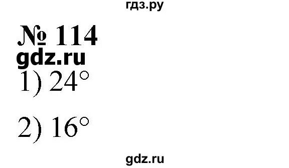 Математика 5 класс мерзляк номер 830. Номер 114. Математика 5 класс номер 114. Гдз по математике 5 класс Мерзляк номер 1140. Математика 5 класс страница 114 номер 510.