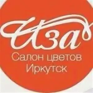 Цвет иркутска