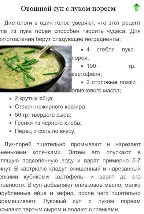 Рецепты с луком. Рецепт супа с луком. Сколько варится лук.