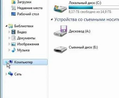 Почему колонка не читает флешку