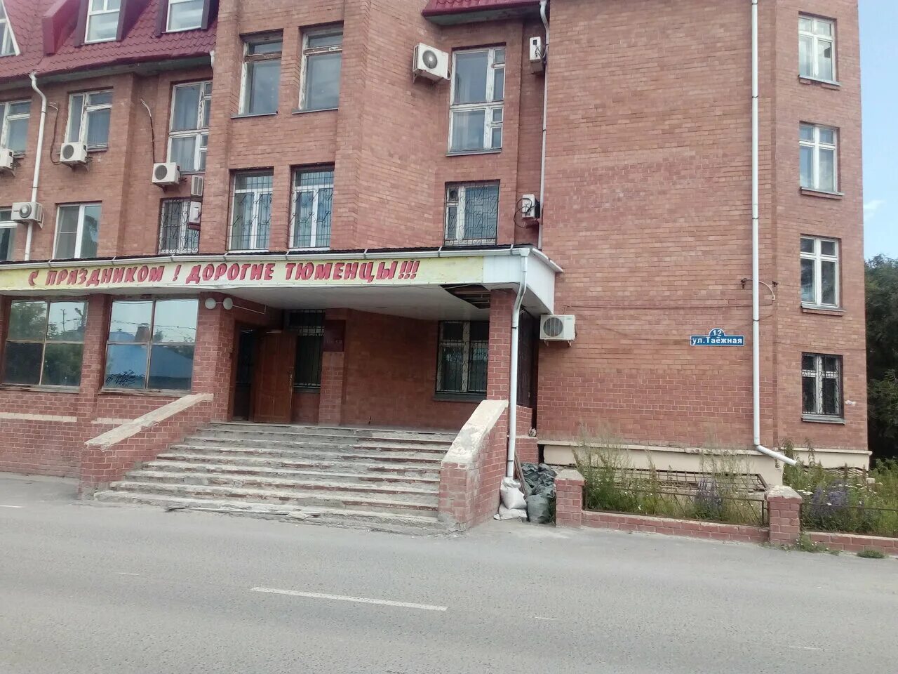 1. иркутск улица российская. каширское шоссе д 13 корп 1. москва, дмитровское шоссе, 157с9. российская 12 организации.