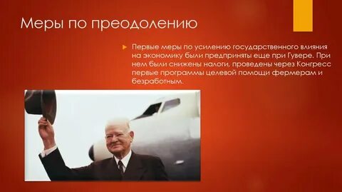 Первой в экономике была страна
