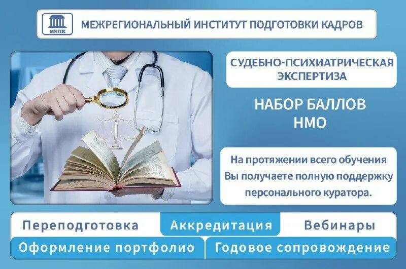 Аккредитация медицинских работников в 2021. Периодическая аккредитация фармацевтов. Аккредитация медицинских работников в 2024 году документы. Аккредитация медицинских работников в 2024 году документы. Этапы аккредитации медицинских работников.