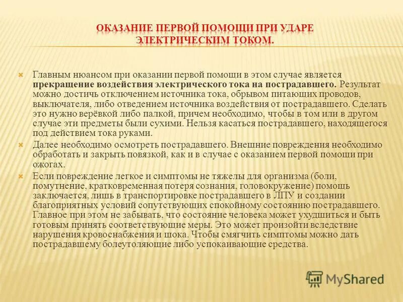 возникнуть подобный