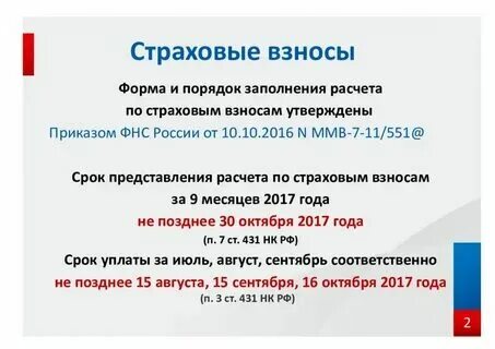 Изменения по страховым взносам с 2025 года