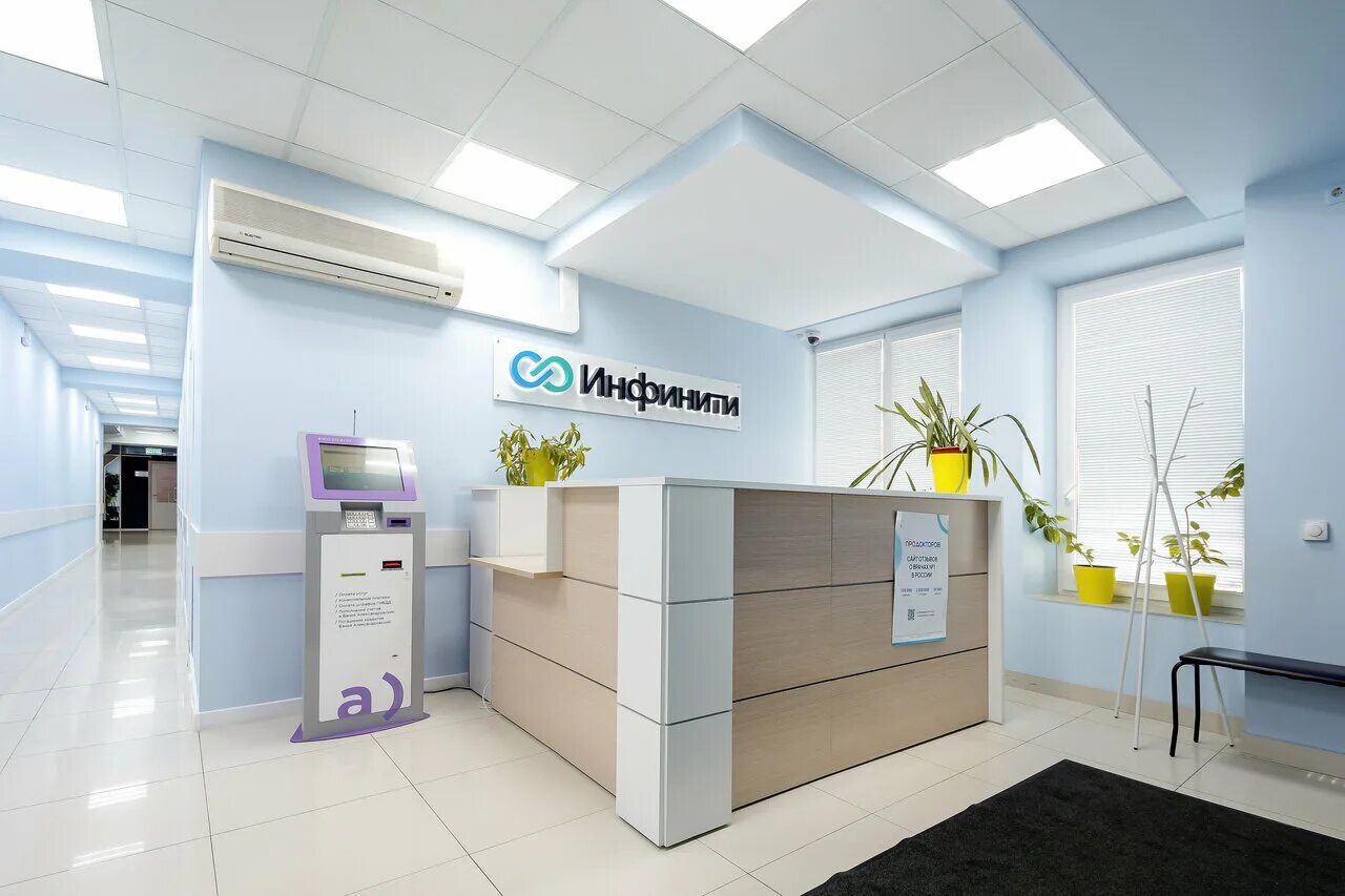 инфинити центр санкт петербург. медицинский центр инфинити спб. клиника инфинити санкт-петербург. инфинити медицинский центр московский 111. инфинити медицинский центр московский 111.