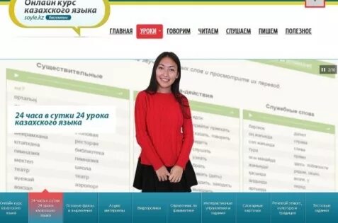 Курсы казахского языка в алматы
