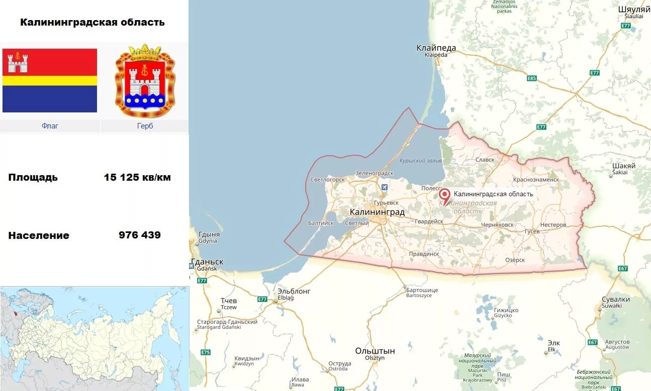 Калининград через какую страну. Калининград карта России границы на карте. Калининград на карте России. Калининградская область на карте. Калининградская на карте России.
