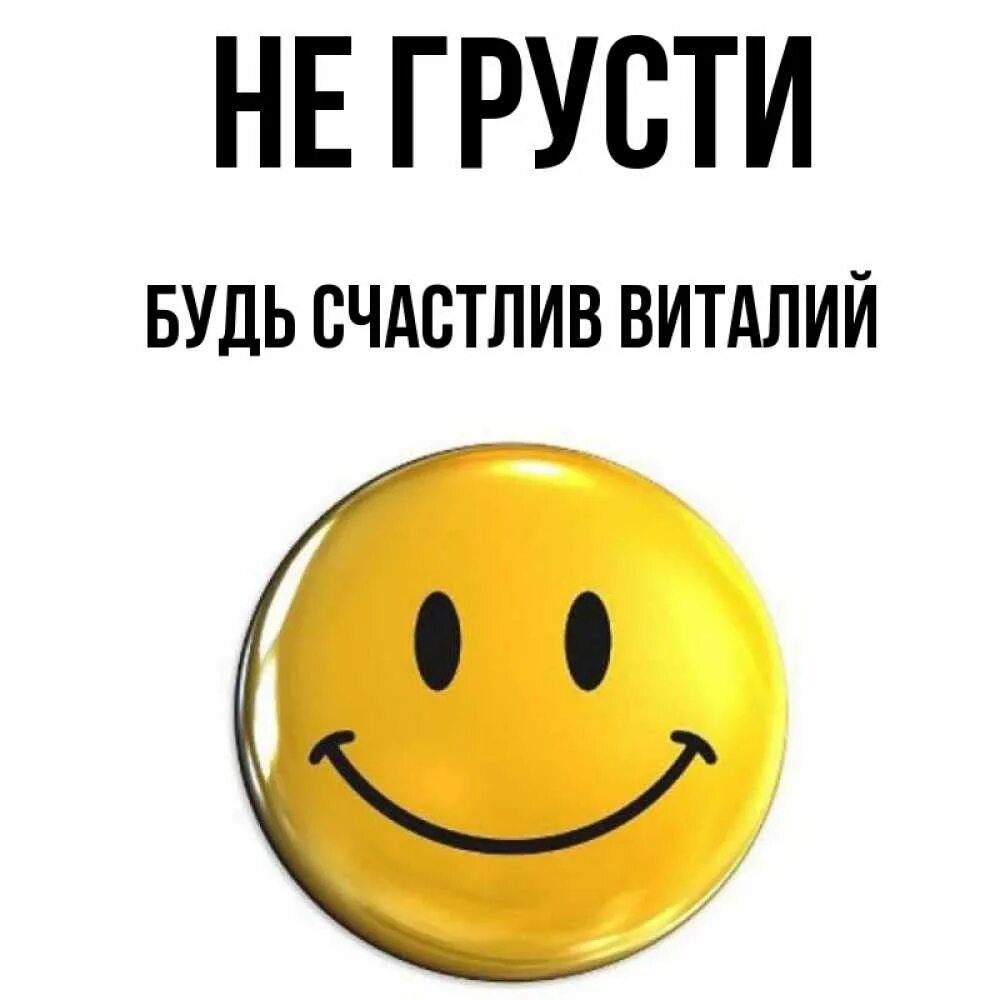 Ты не грусти не надо