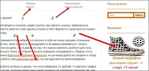 Как сделать ссылку в заметках
