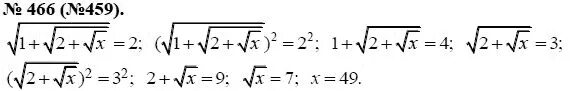 Алгебра 9 класс номер 466. Алгебра 8 класс макарычев дроби. Алгебра 8 класс номер 466. Алгебра восьмой класс макарычев номер 580. Гдз по алгебре 8 класс номер 338.