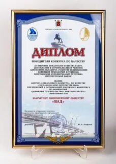 Звание лауреат конкурса
