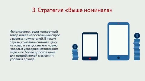 Выше номинала