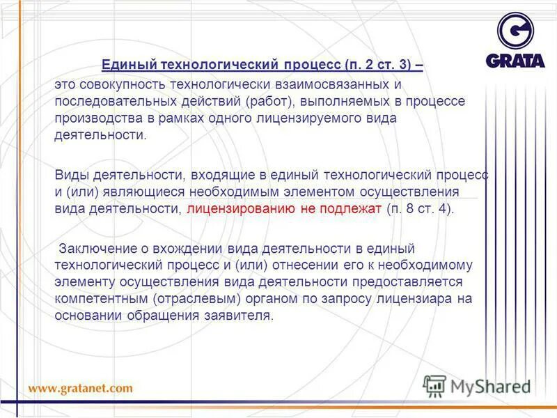 единый технологический процесс это. технологический процесс работы порта. совершенствование нормативно-правовой базы. модели производственных процессов с точки зрения экологии. техпроцесс это совокупность в тестировании.