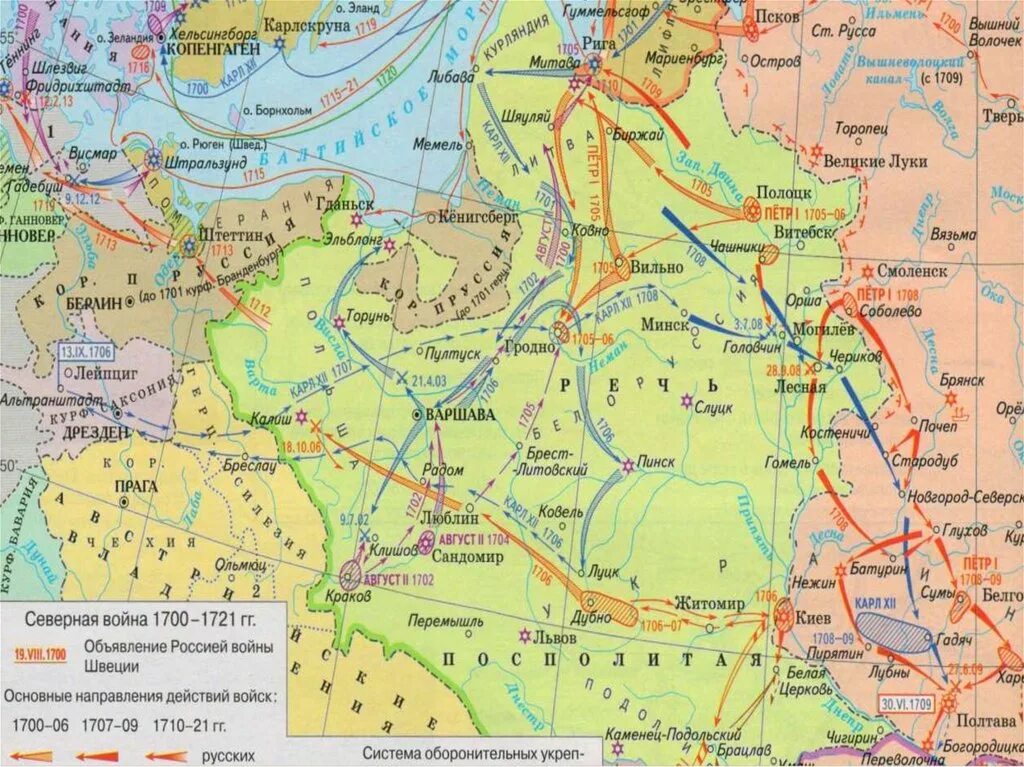 Швеция 1700 год. Карта Северной войны 1700-1721. Карта России после Северной войны.