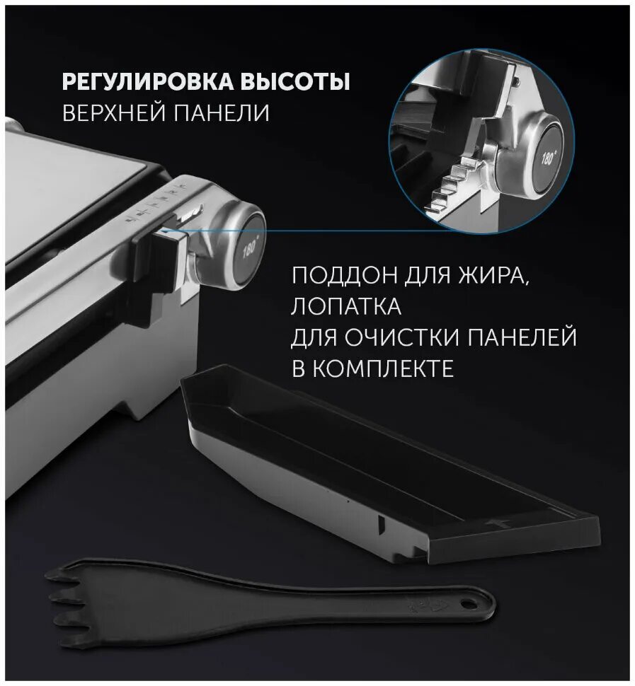 Гриль Полярис PGP 1902. Электрогриль Polaris PGP 1902 2000вт серебристый. Съёмные панели для гриля Polaris PGP 1902.